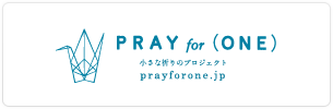 PRAY for ONE
