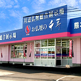 菊陽店
